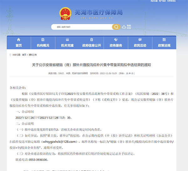 安徽省医疗保障局.png